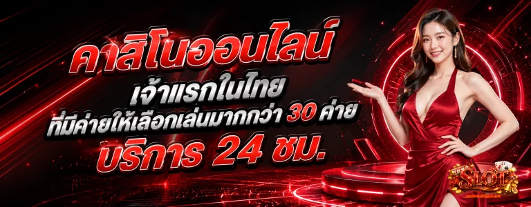 ฝาก ถอน 1 บาท