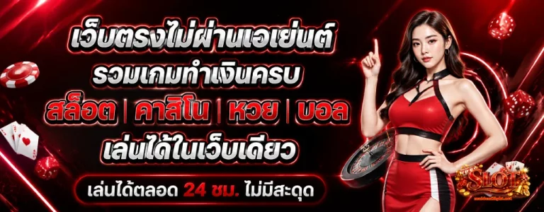 สล็อตถอนขั้นต่ำ 1 บาท